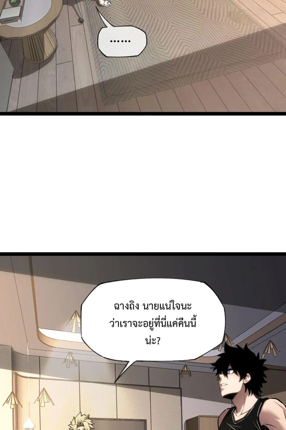 The Book of Abyss - หน้า 39