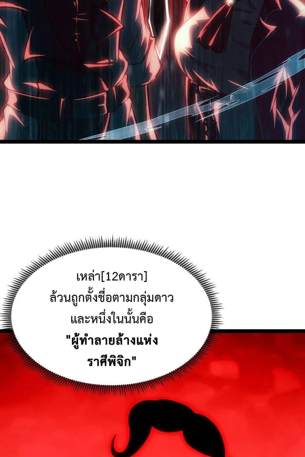 The Book of Abyss - หน้า 49