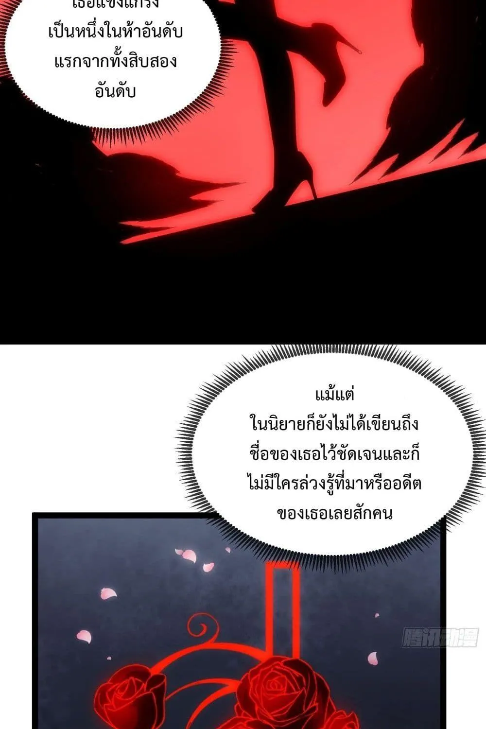 The Book of Abyss - หน้า 51