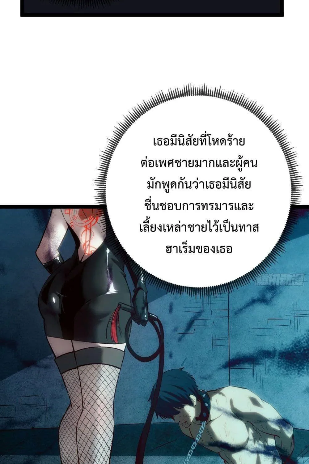 The Book of Abyss - หน้า 53