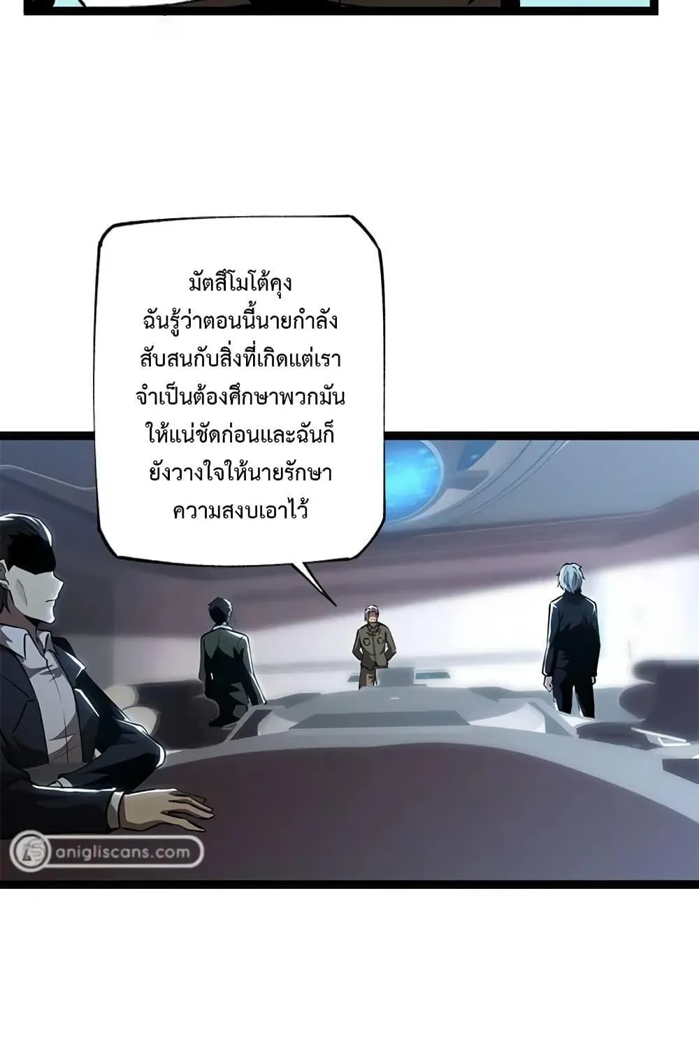 The Book of Abyss - หน้า 49