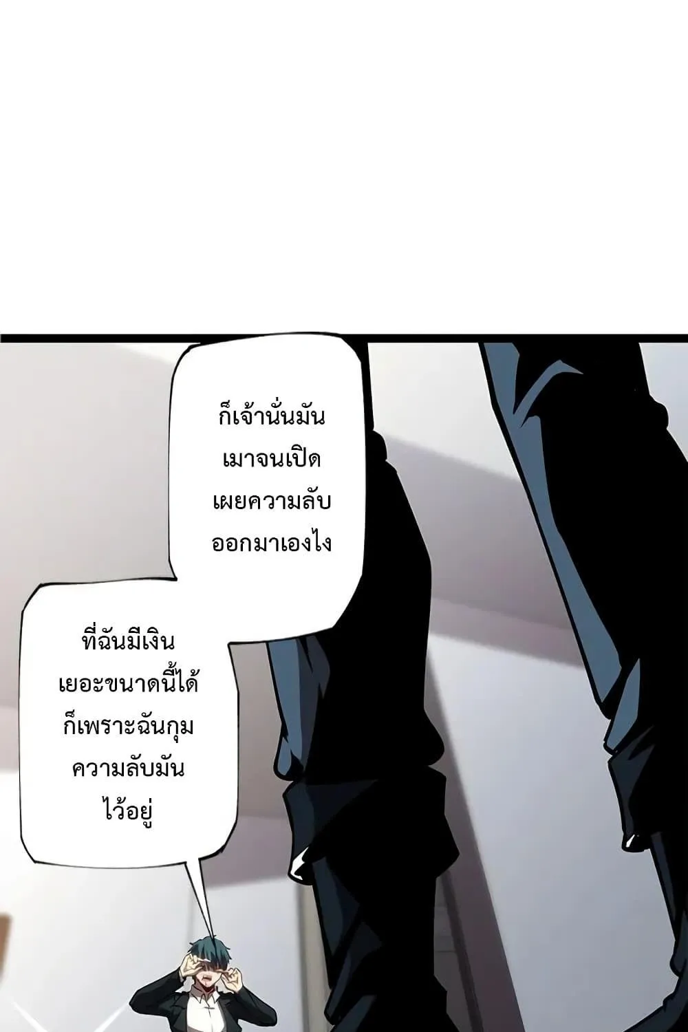 The Book of Abyss - หน้า 33