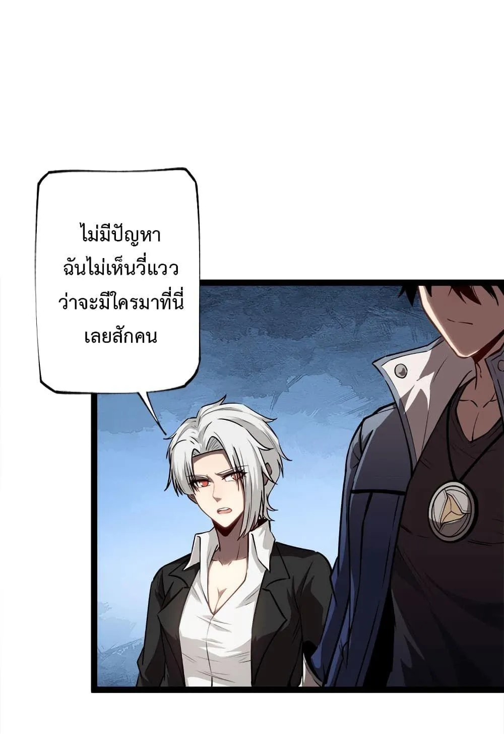 The Book of Abyss - หน้า 23