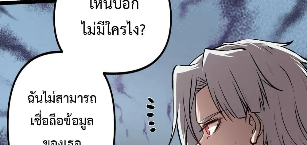 The Book of Abyss - หน้า 12