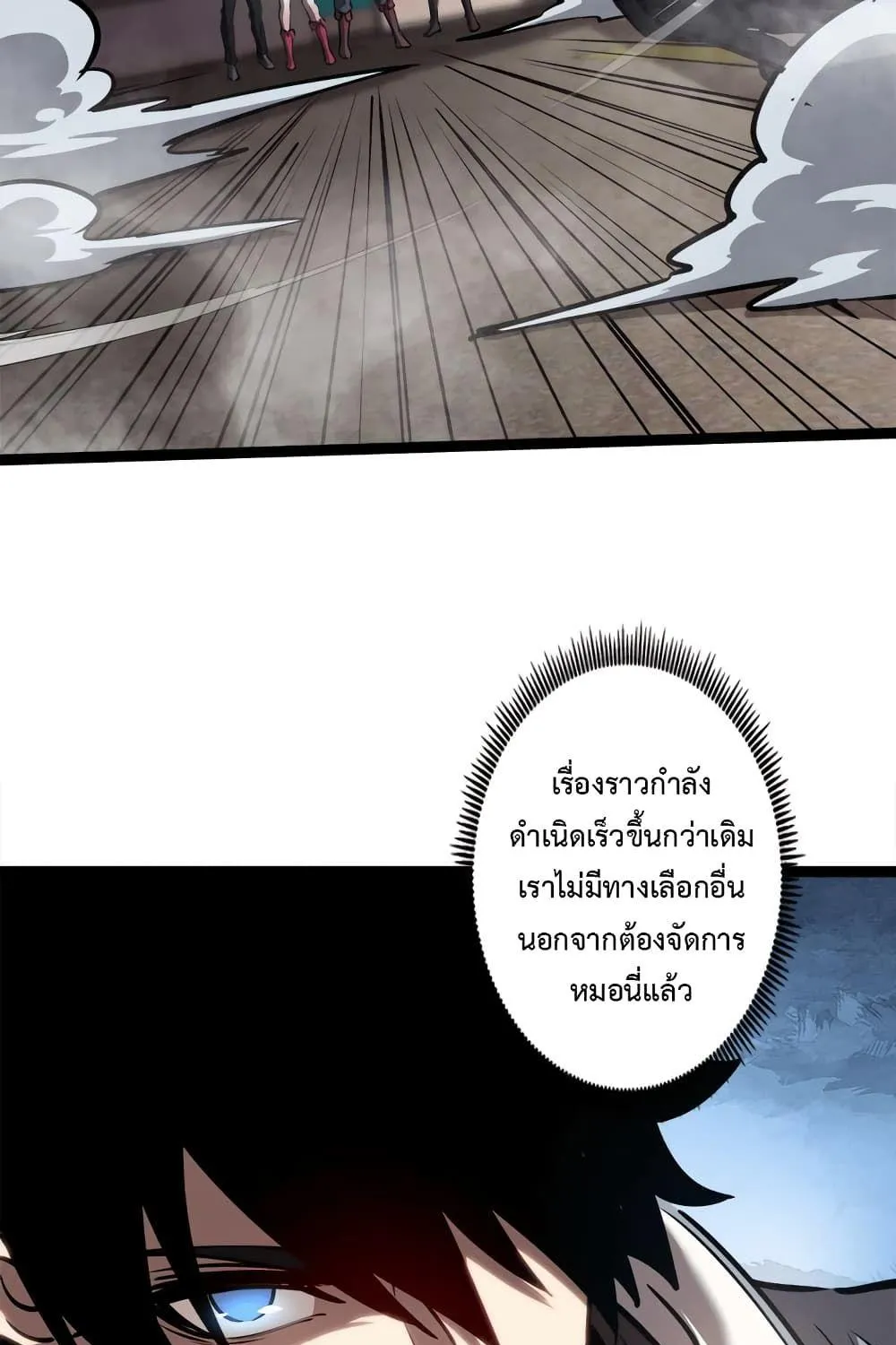 The Book of Abyss - หน้า 19