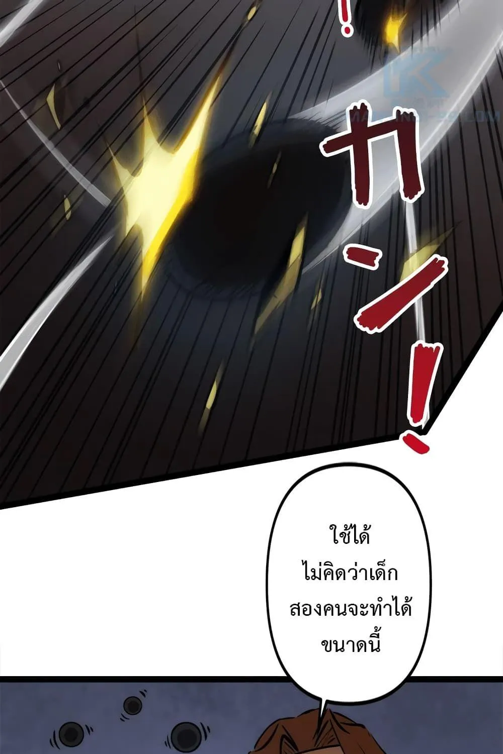 The Book of Abyss - หน้า 43