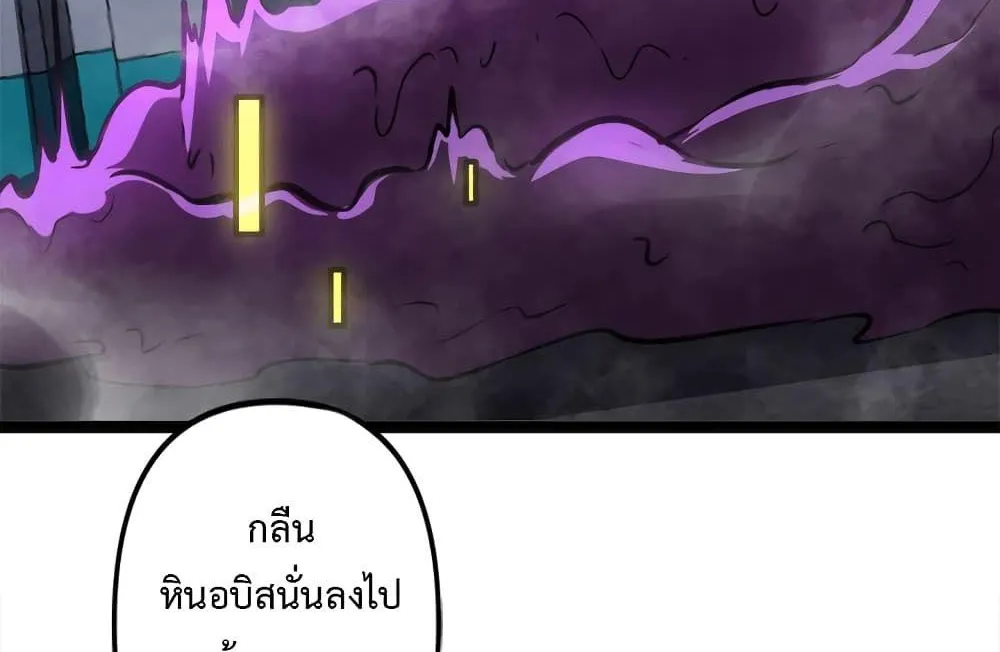 The Book of Abyss - หน้า 24