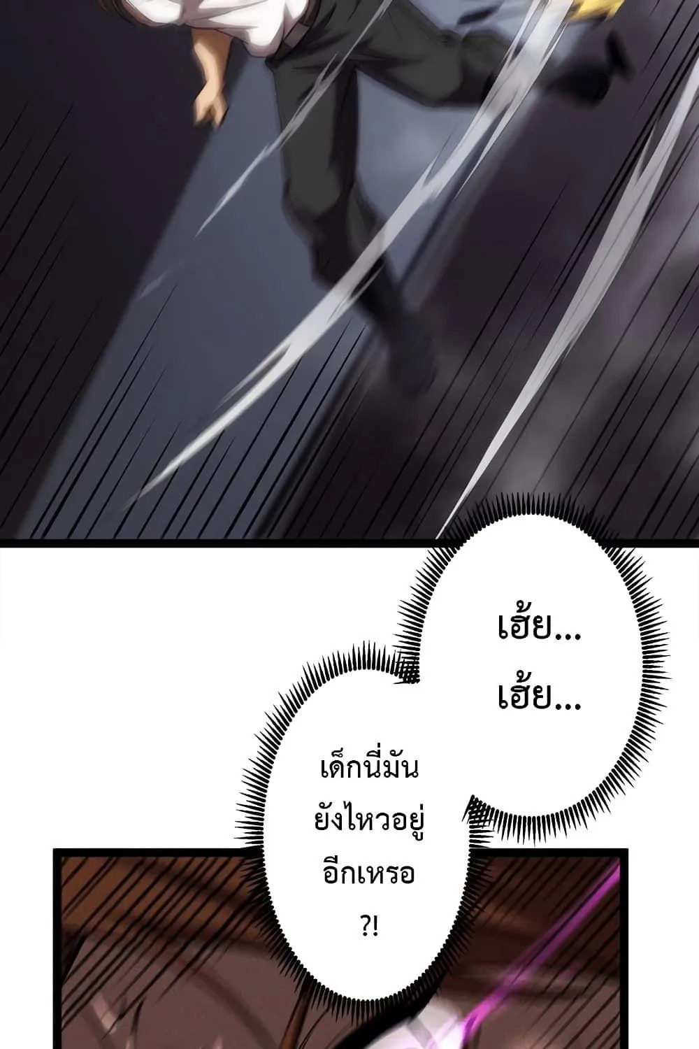 The Book of Abyss - หน้า 7