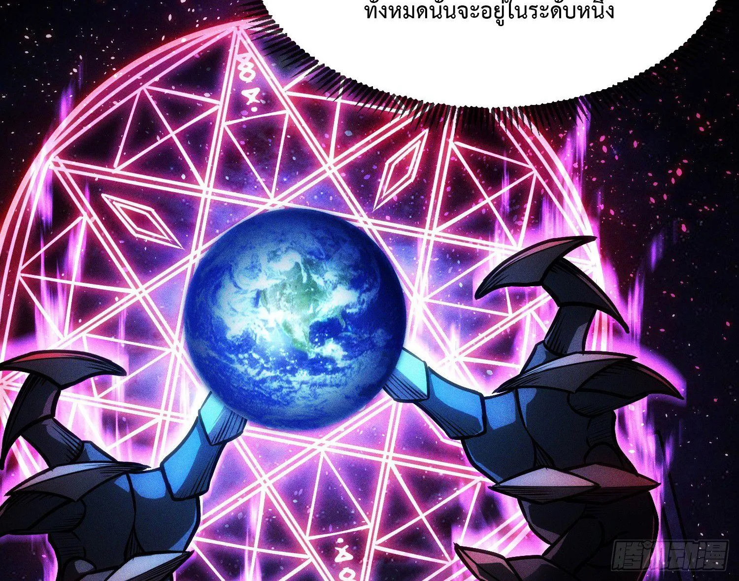 The Book of Abyss - หน้า 29