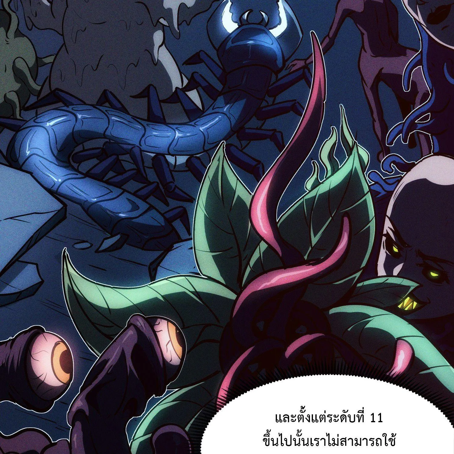 The Book of Abyss - หน้า 44