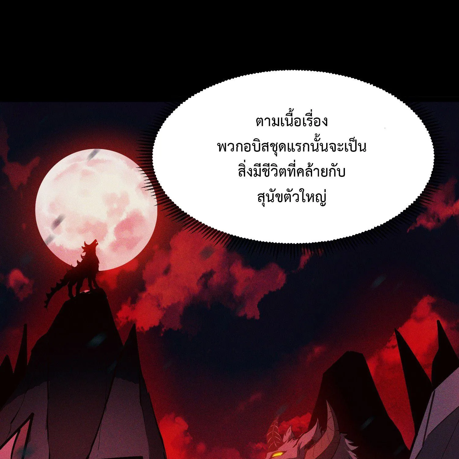 The Book of Abyss - หน้า 51