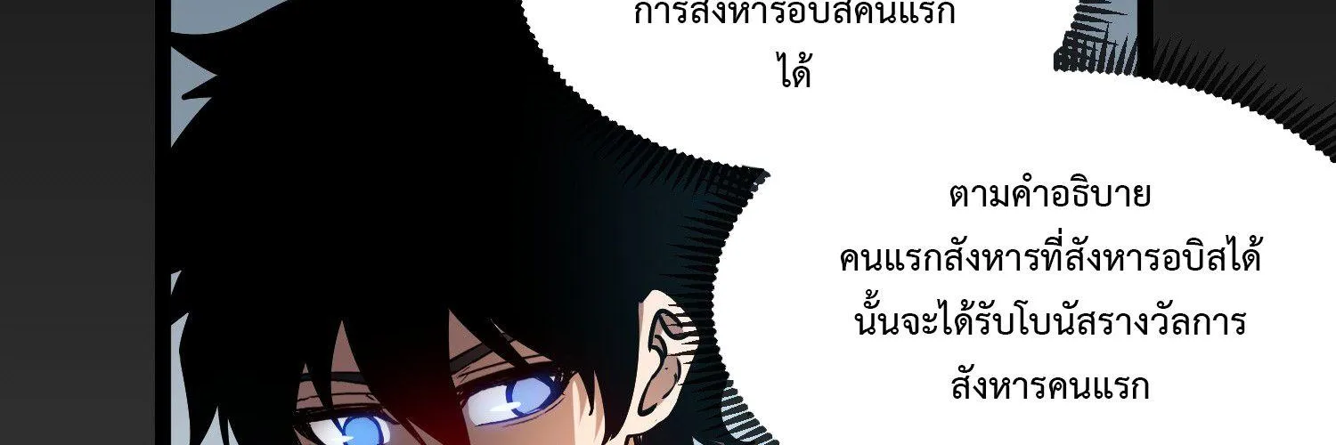 The Book of Abyss - หน้า 54