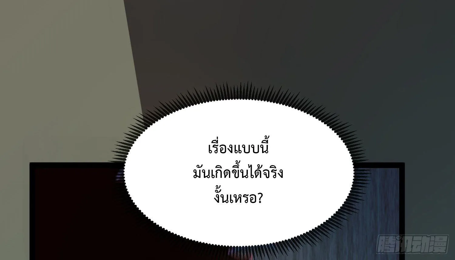 The Book of Abyss - หน้า 9