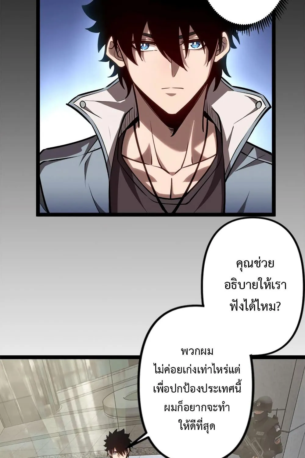 The Book of Abyss - หน้า 11