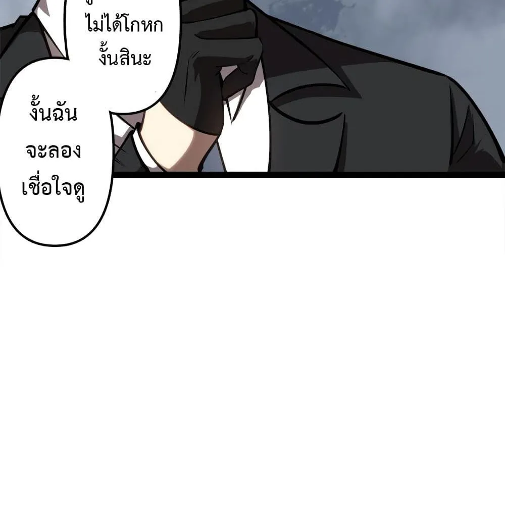 The Book of Abyss - หน้า 20