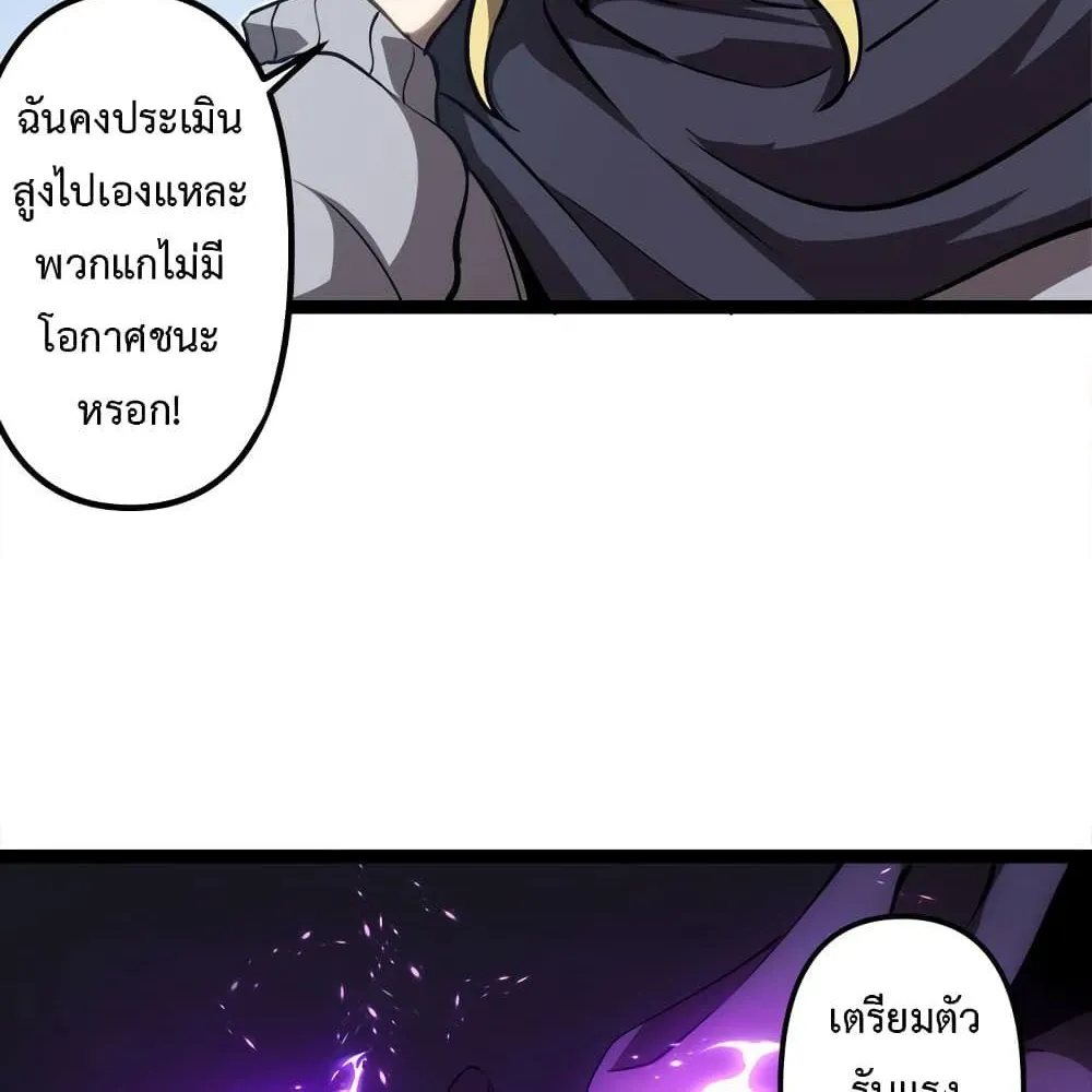 The Book of Abyss - หน้า 28