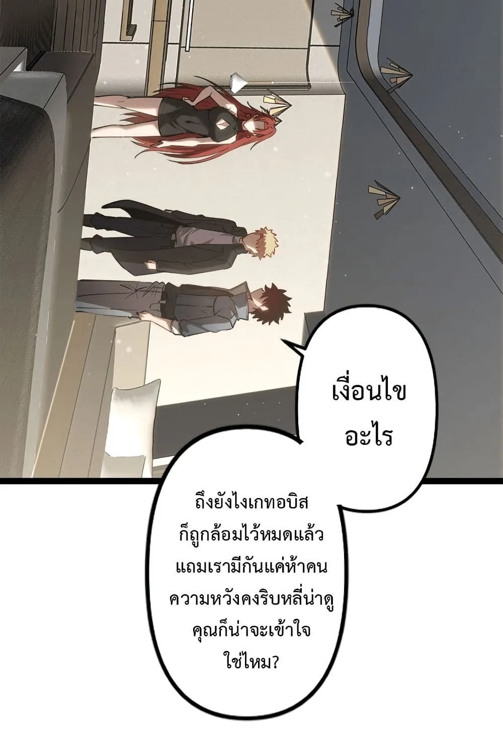 The Book of Abyss - หน้า 117