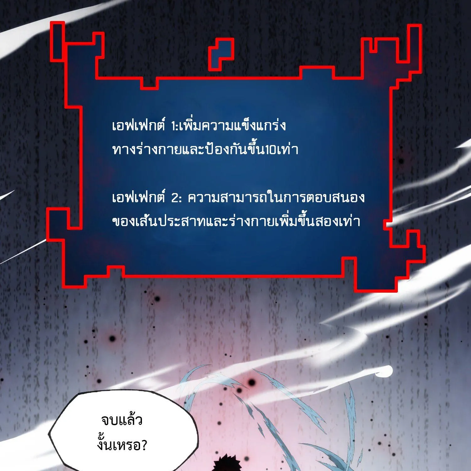 The Book of Abyss - หน้า 12