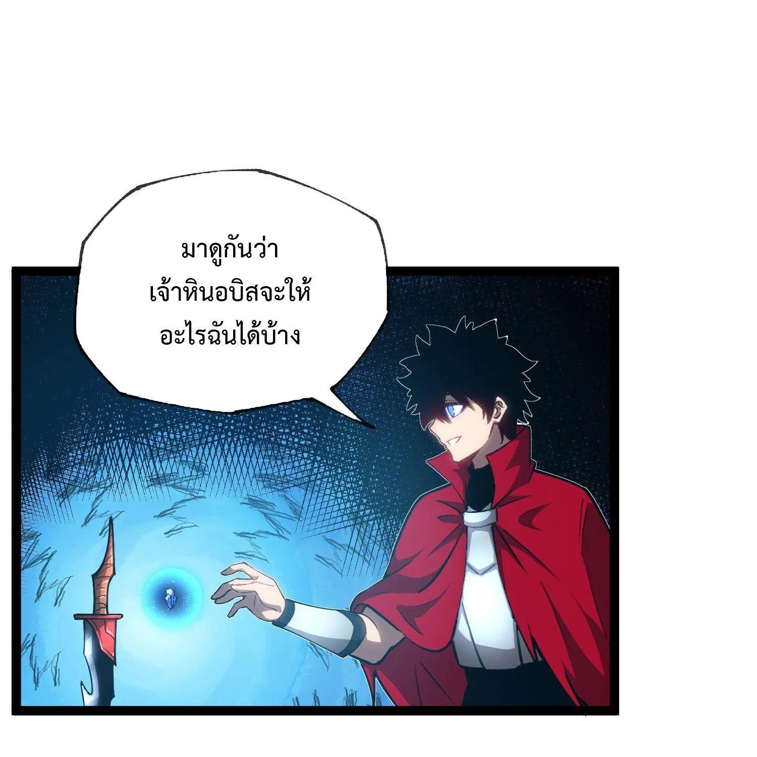 The Book of Abyss - หน้า 28