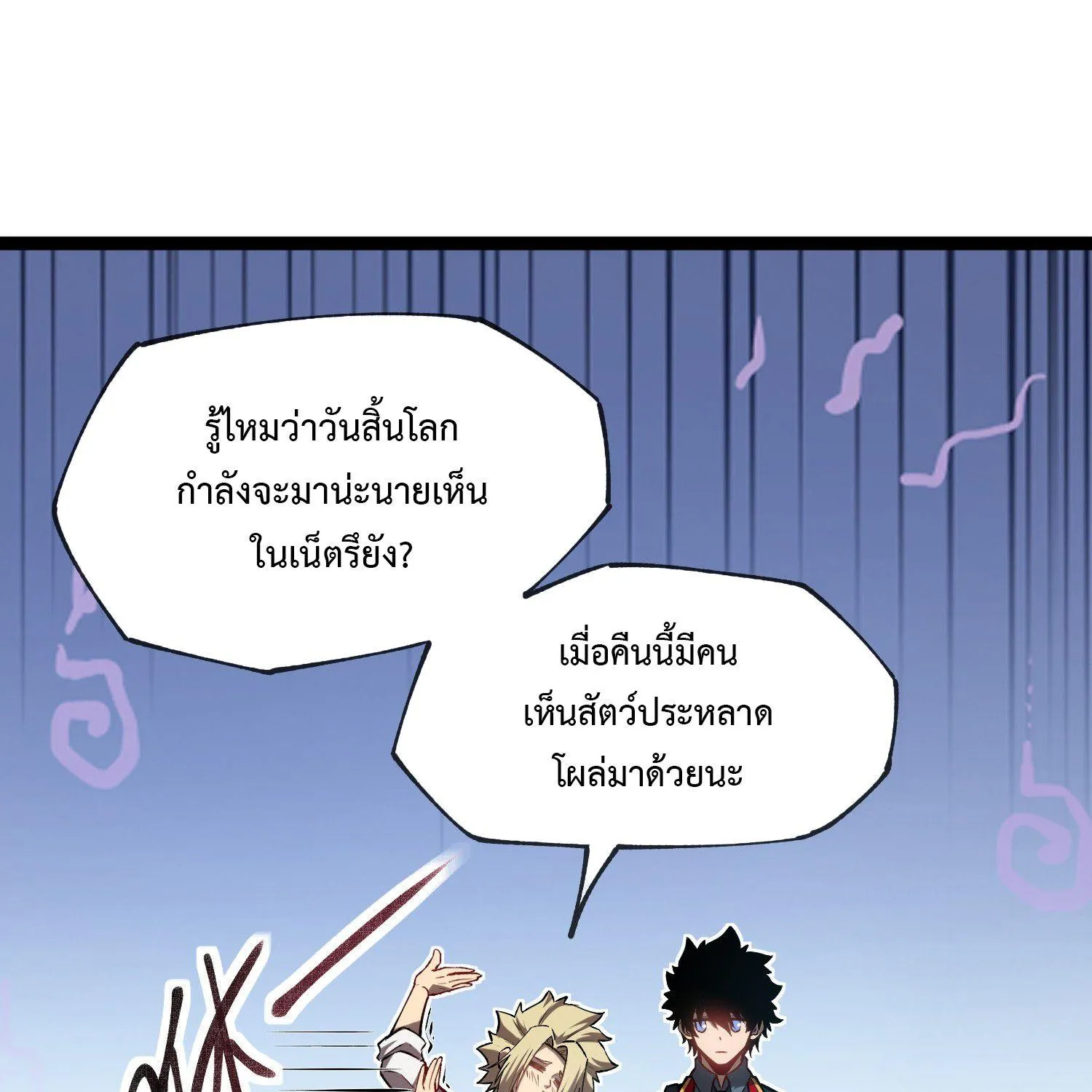 The Book of Abyss - หน้า 57