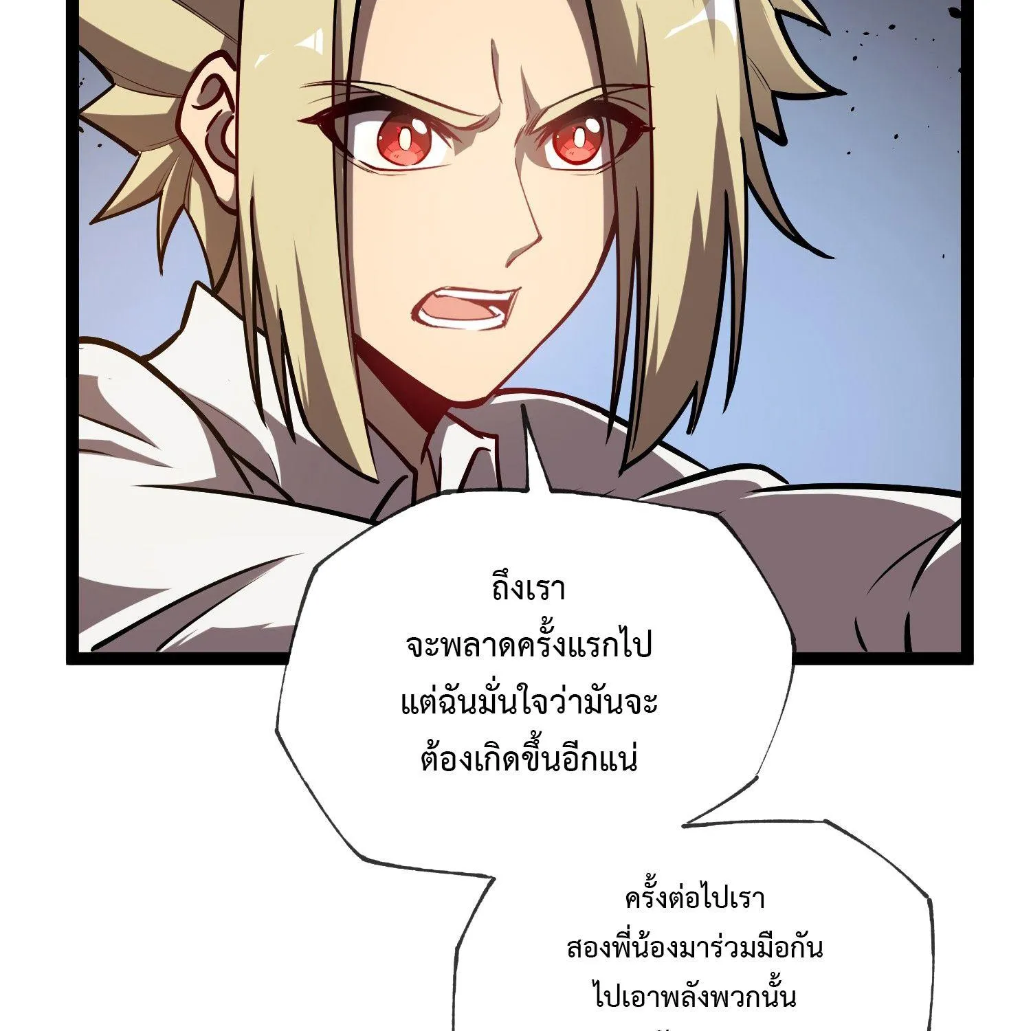 The Book of Abyss - หน้า 67