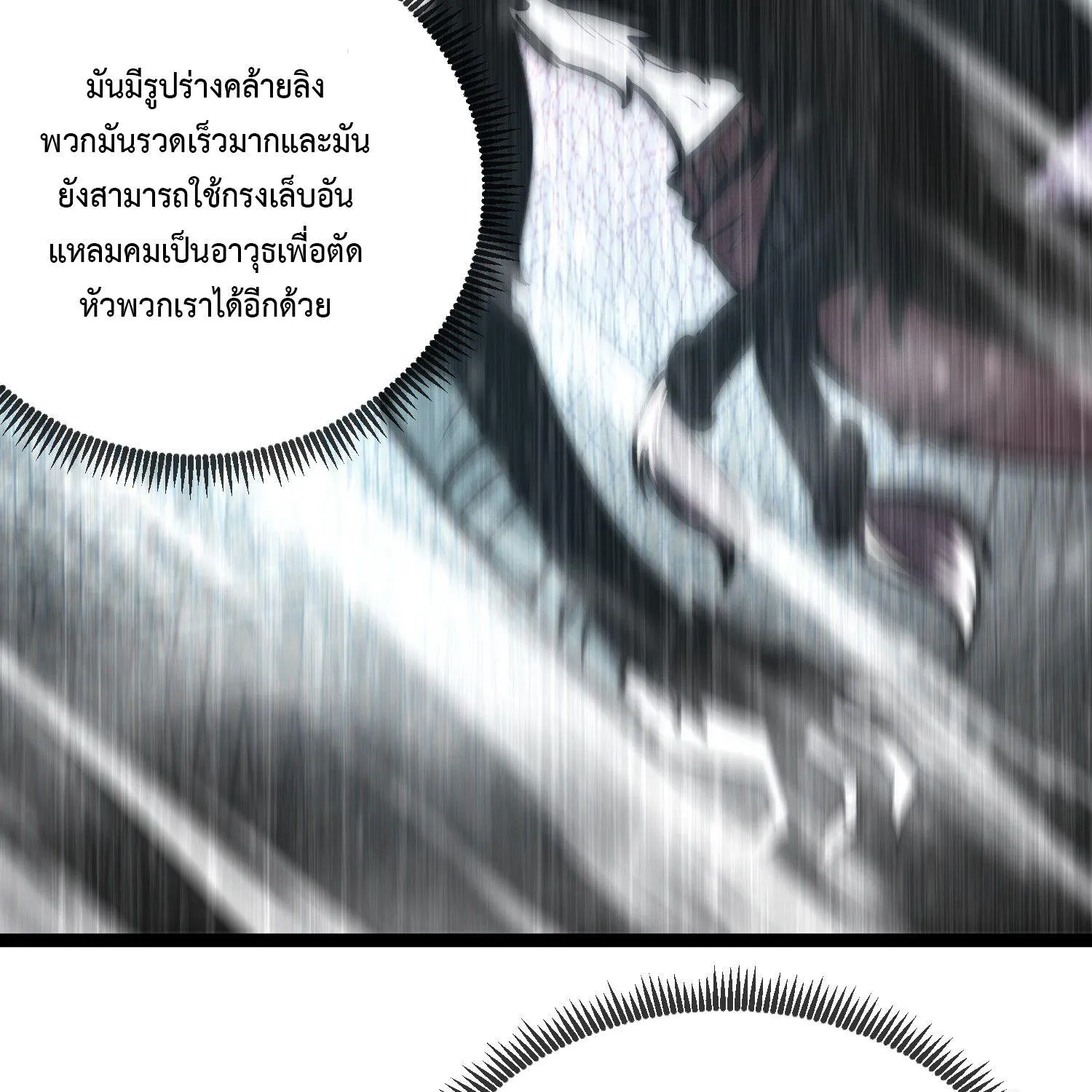 The Book of Abyss - หน้า 39