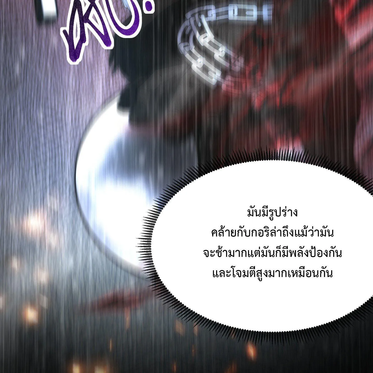 The Book of Abyss - หน้า 43