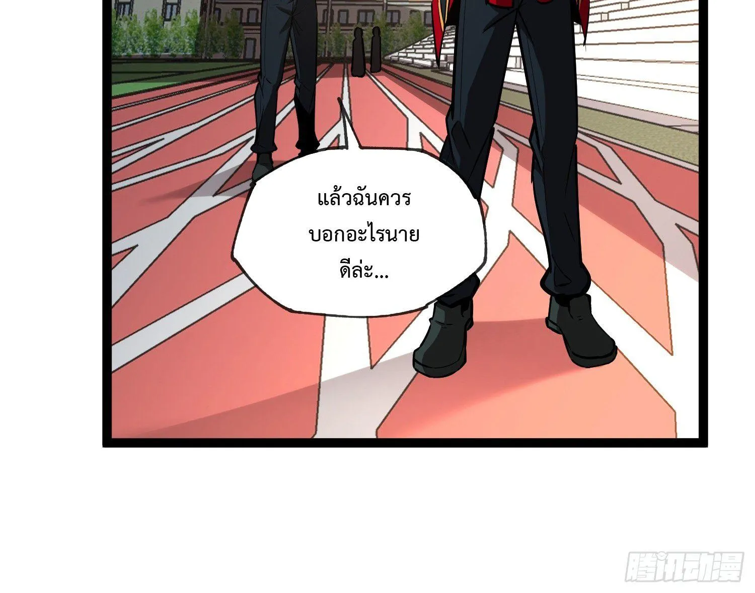 The Book of Abyss - หน้า 5