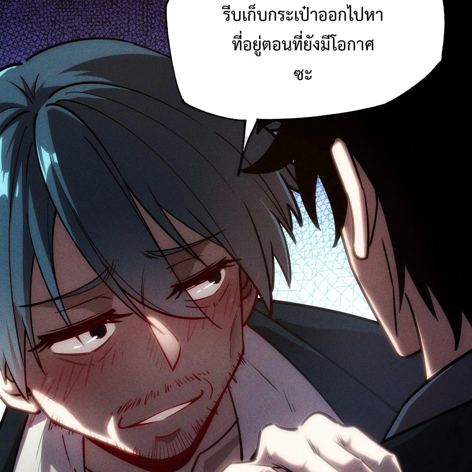 The Book of Abyss - หน้า 22