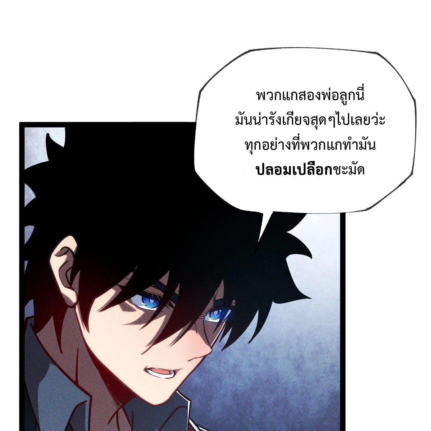 The Book of Abyss - หน้า 29