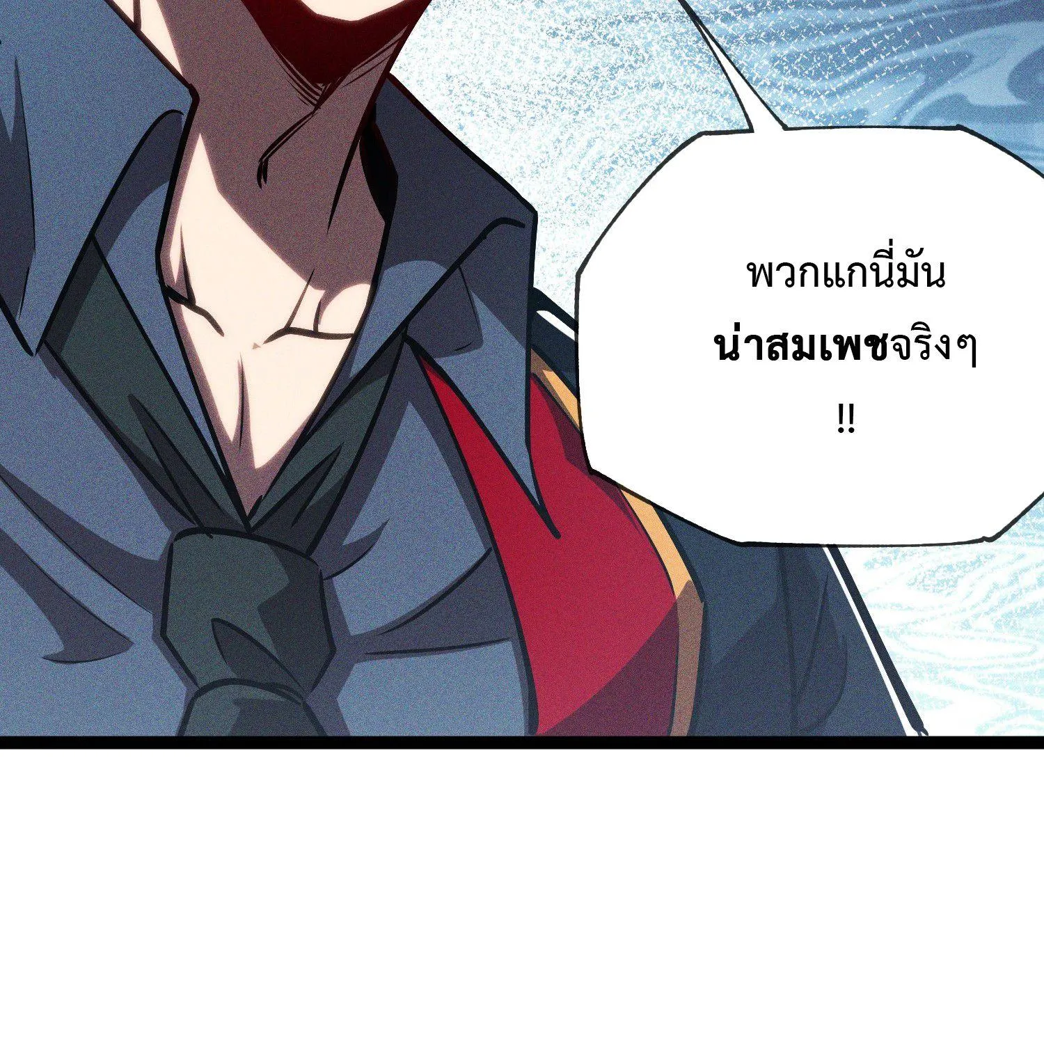 The Book of Abyss - หน้า 38