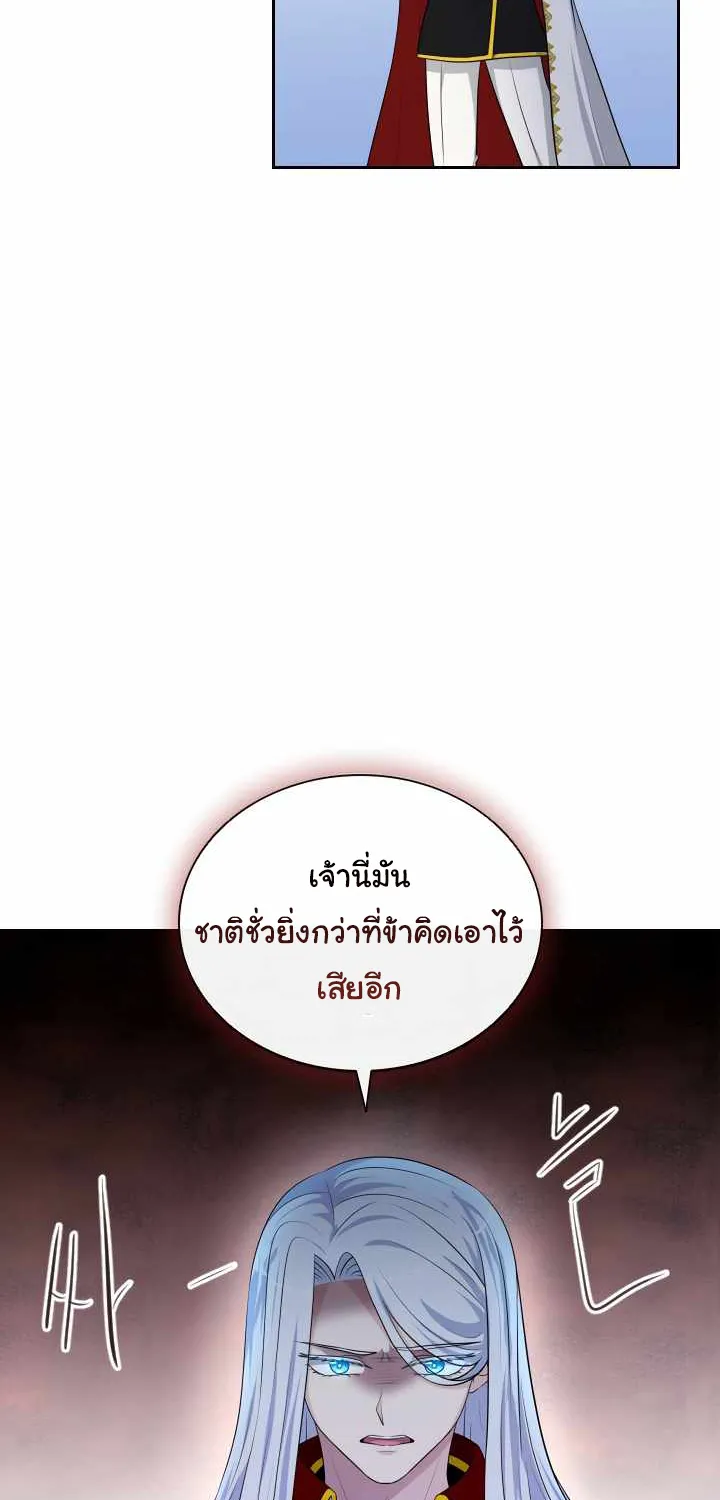 The Book of Lagier - หน้า 17