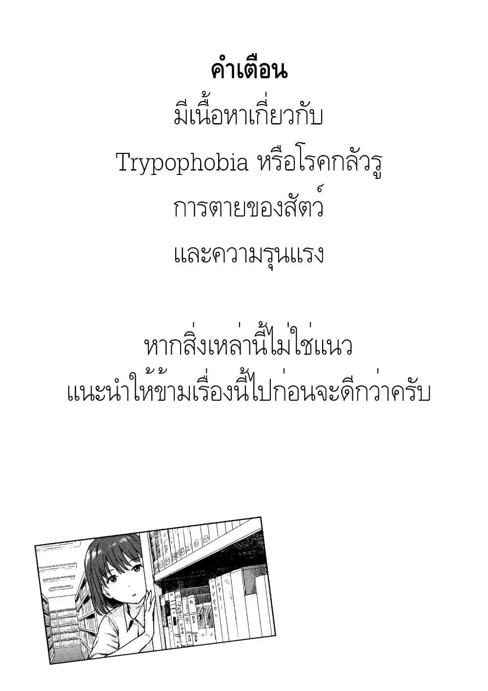 The Bookworm - หน้า 1