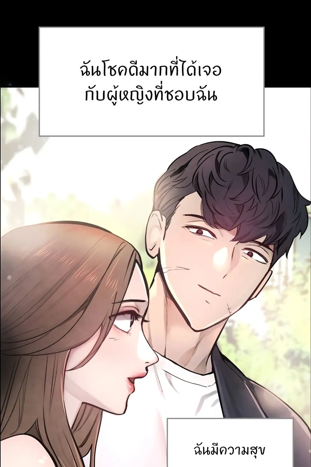 The Boss’s Daughter - หน้า 52