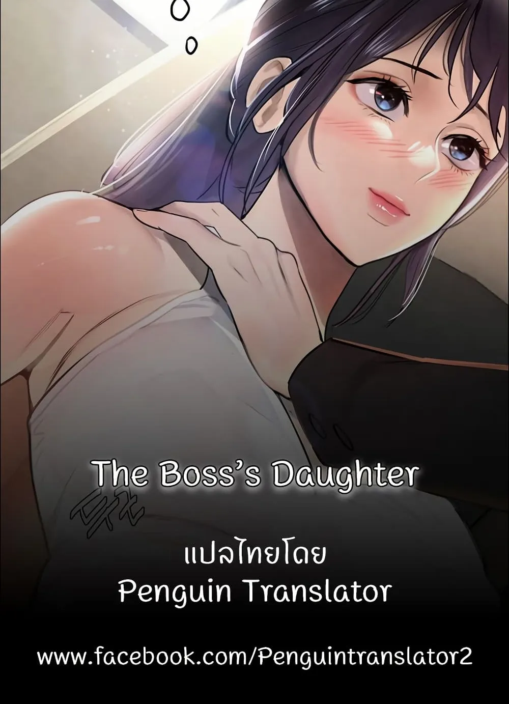 The Boss’s Daughter - หน้า 119