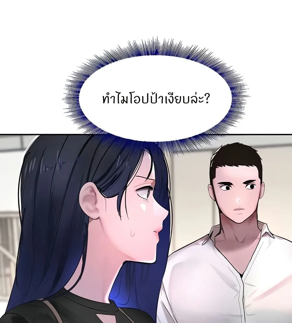 The Boss’s Daughter - หน้า 65