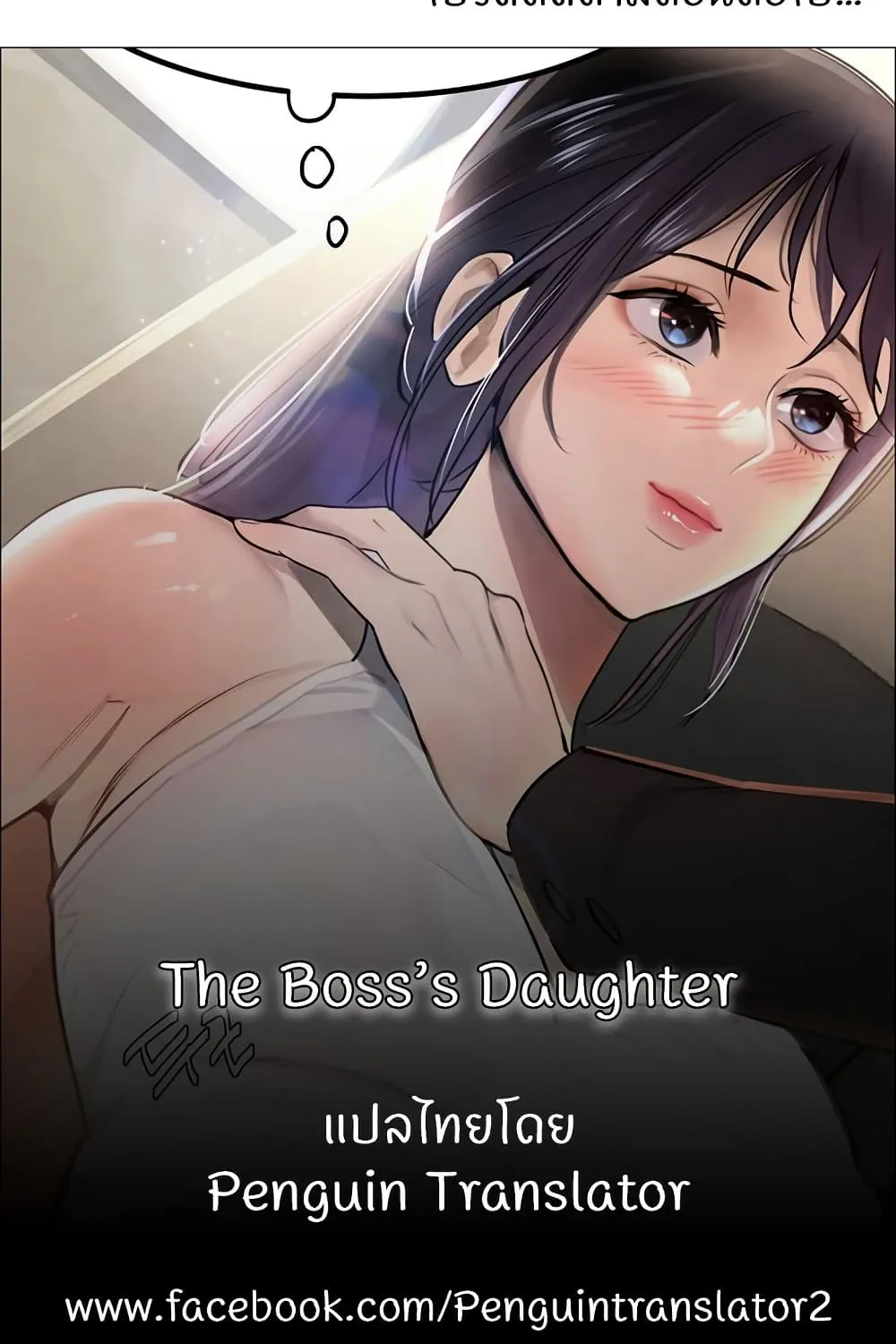 The Boss’s Daughter - หน้า 148