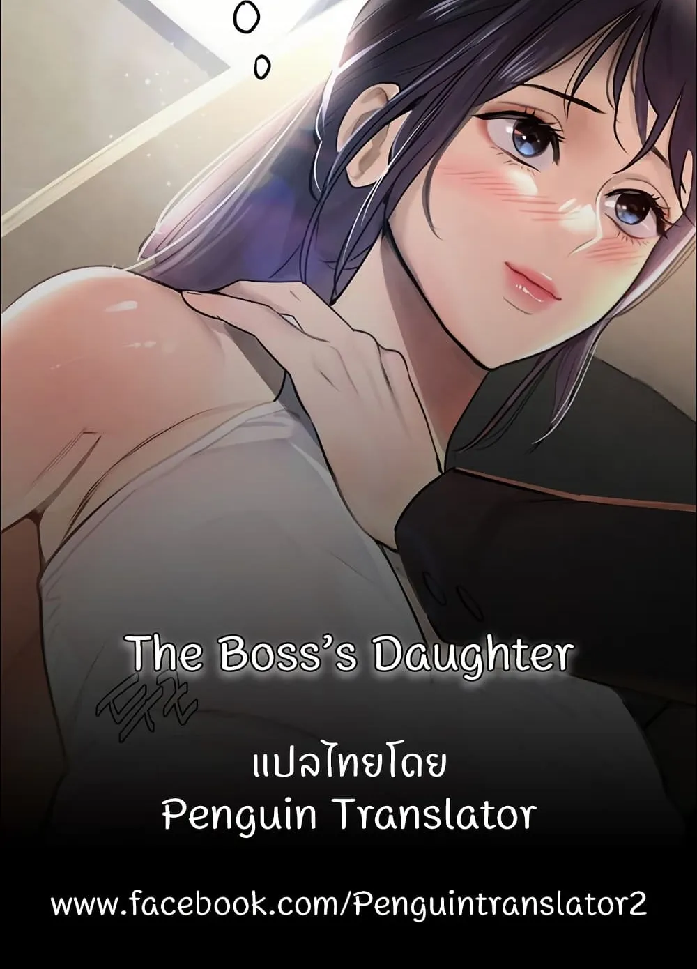 The Boss’s Daughter - หน้า 119