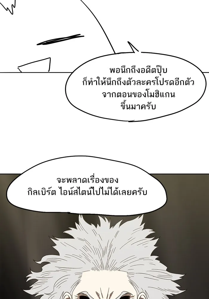 The Boxer - หน้า 14