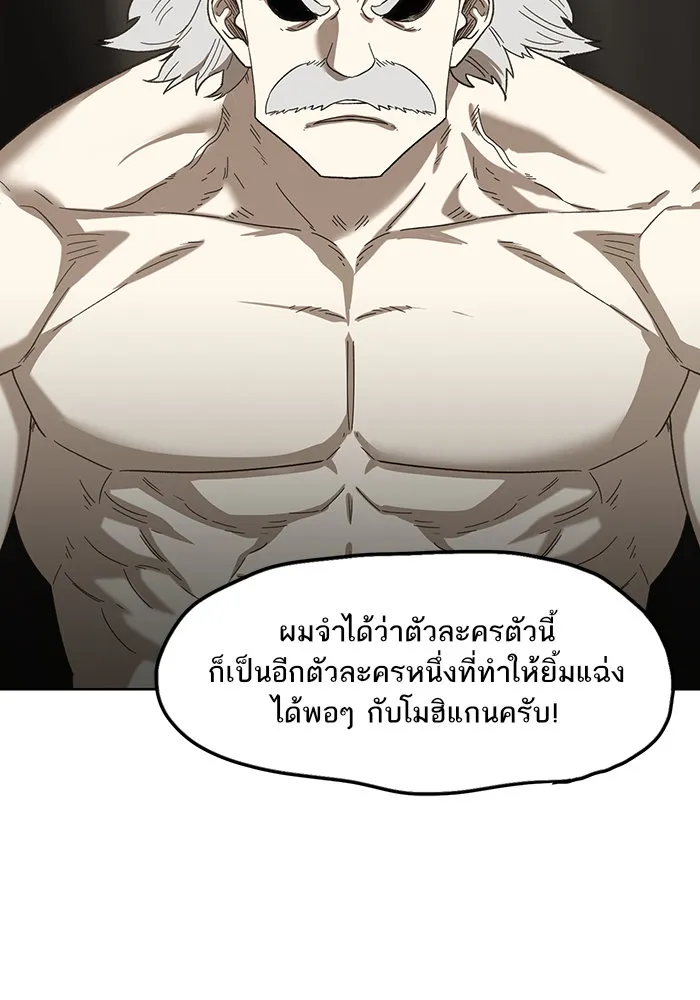 The Boxer - หน้า 15