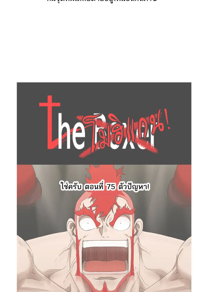 The Boxer - หน้า 27