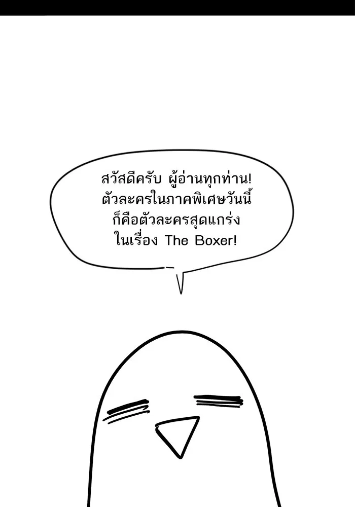 The Boxer - หน้า 1