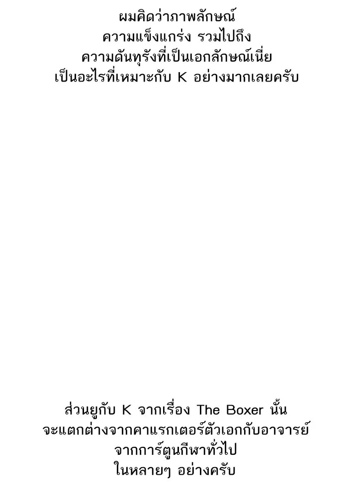 The Boxer - หน้า 4