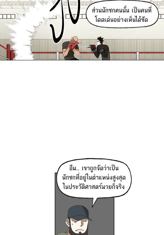 The Boxer - หน้า 22