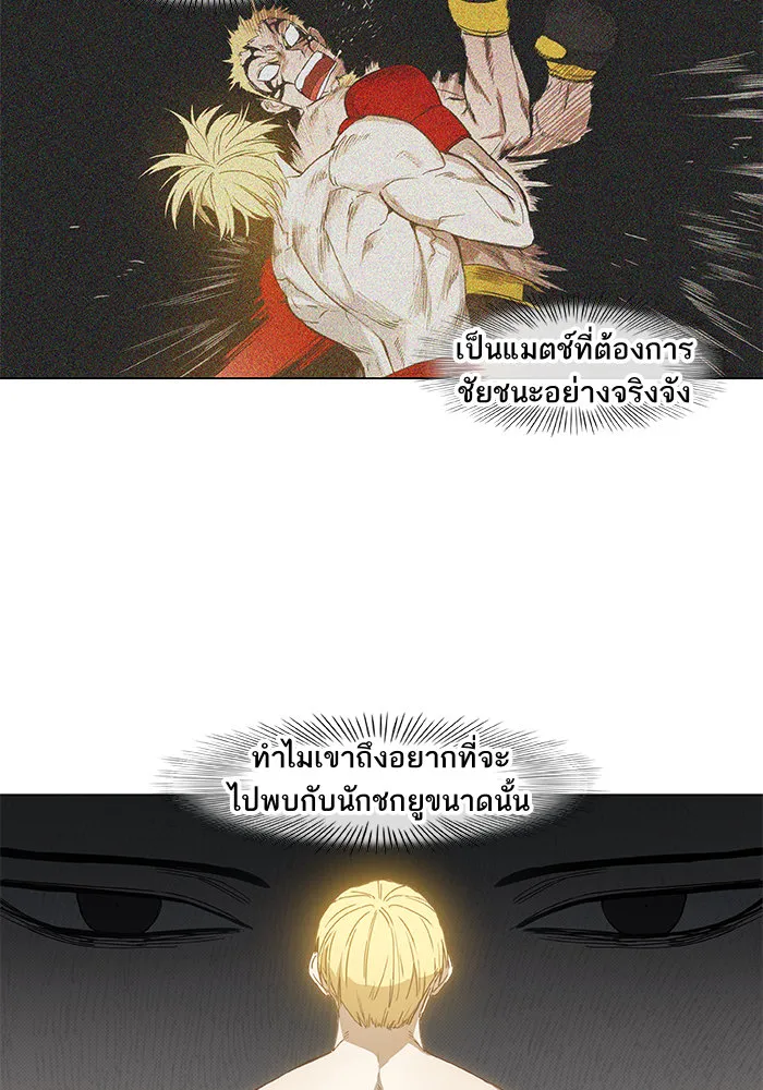 The Boxer - หน้า 27