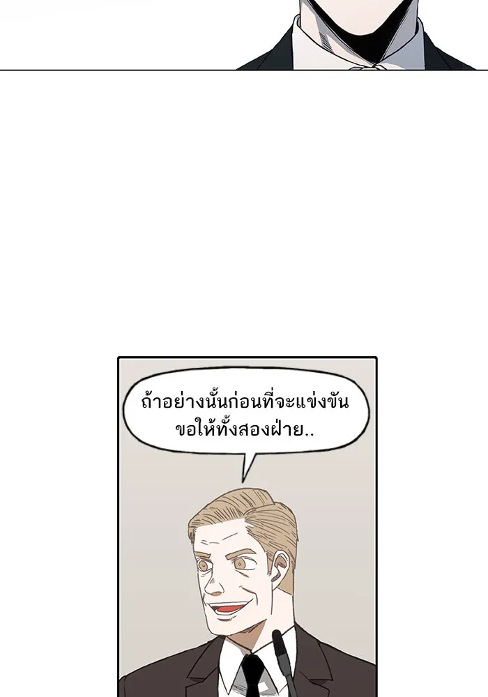 The Boxer - หน้า 46