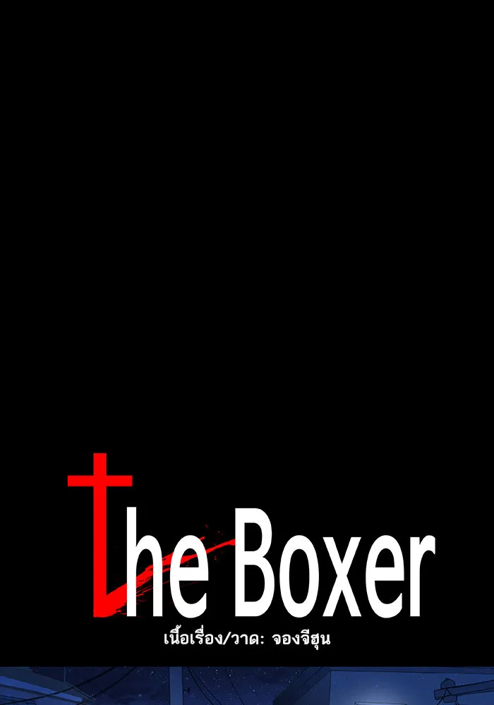 The Boxer - หน้า 14