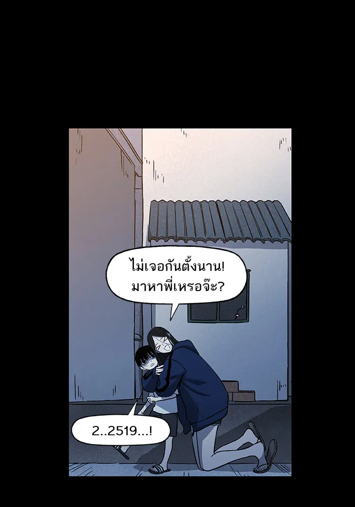 The Boxer - หน้า 26