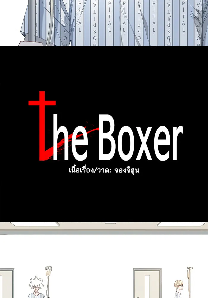 The Boxer - หน้า 40