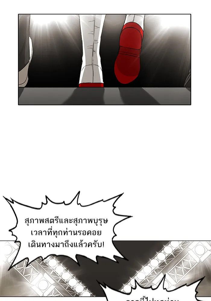 The Boxer - หน้า 29